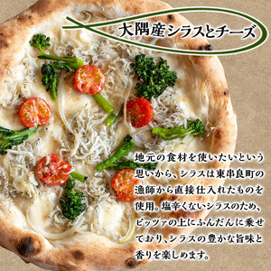 【0134708a】サクッ、もちっ！ピザ専門店のこだわり大隅産シラスとチーズピザ(2枚セット) ピザ 薪窯 シラス チーズ 冷凍 大隅 【グラッツェタンテ】