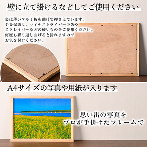 【0171407a】木製フレームA4サイズ(杉材) 雑貨 工芸品 写真 フォト フォトフレーム 杉 天然木 【林田木工】