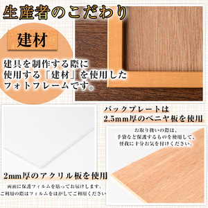 【0171408a】木製フレームA4サイズ(建材) 雑貨 工芸品 写真 フォト フォトフレーム 【林田木工】