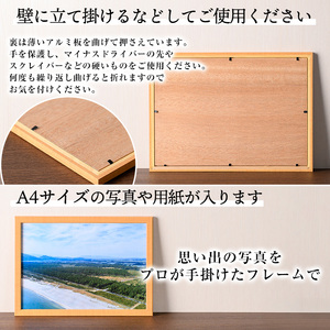 【0171408a】木製フレームA4サイズ(建材) 雑貨 工芸品 写真 フォト フォトフレーム 【林田木工】
