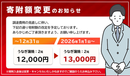 ＜翌週までに発送＞東串良町のうなぎ蒲焼(無頭)(2尾・計約300g・タレ、山椒付)うなぎ 高級 ウナギ 鰻 国産 蒲焼 蒲焼き たれ 鹿児島 ふるさと 人気【アクアおおすみ】【0124326a-1W】