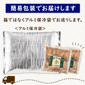 【0075131a】＜おためし＞鹿児島黒豚無添加なんこつ醤油煮(冷凍)(計500g・250g×2食) 黒豚 豚肉 ぶた肉 なんこつ 軟骨 惣菜 【鹿児島ますや】