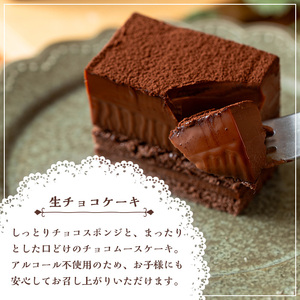 【0334101b】<定期便・全3回(連続)>焼き菓子詰め合わせ(ガトーショコラ、スコーン、生チョコケーキBOX、ブラウニー) お菓子 スイーツ 洋菓子 焼き菓子 生チョコ ケーキ チョコケーキ 個包装 小分け おやつ かわいい 定期便 【Felice Regalo】