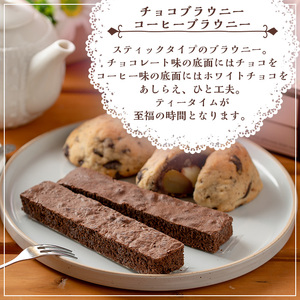 【0334101b】<定期便・全3回(連続)>焼き菓子詰め合わせ(ガトーショコラ、スコーン、生チョコケーキBOX、ブラウニー) お菓子 スイーツ 洋菓子 焼き菓子 生チョコ ケーキ チョコケーキ 個包装 小分け おやつ かわいい 定期便 【Felice Regalo】