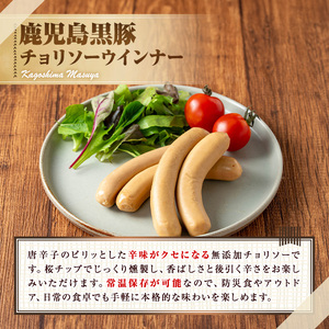 【0075136a】鹿児島黒豚無添加常温ウインナー(スモーク・チョリソー)(計200g) 国産 黒豚 豚肉 ぶた肉 ソーセージ チョリソー スモーク チョリソーウインナー スモークウインナー 短鼻豚 常温 常温配送 【鹿児島ますや】