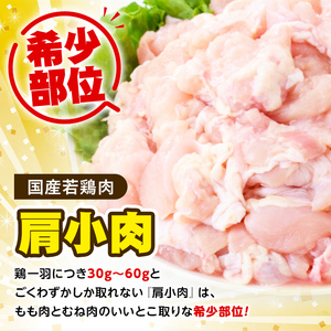 【0074805a-2605】＜2026年5月発送予定＞国産若鶏肉ヘルシーセット(合計3kg・ムネ、ささみ、肩小肉) 鶏肉 鳥肉 とり肉 むね肉 おかず 小分け 国産 【エビス】