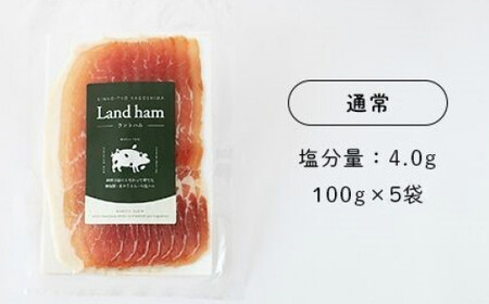 No.1252-2 錦江町産 舞桜豚の生ハム（レギュラー）100g×5袋