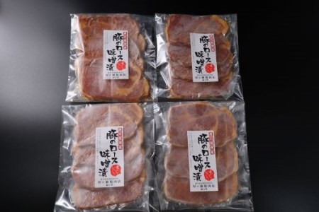 No.1007 鹿児島県産 豚ロース味噌漬