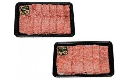 No.2007-1  [5等級]鹿児島黒牛すきやきセット