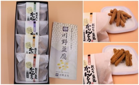 No.1016-2 老舗豆腐屋の大豆三昧