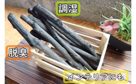 No.1357-1 錦江町産木炭3㎏