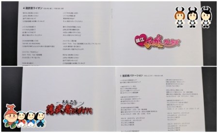 No.053 錦江くわがたガールズ ＆ きんこう落武者BOØWYS　CD