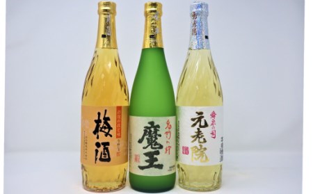 No.1249-1　魔王・元老院・梅酒（4合瓶）3本セット