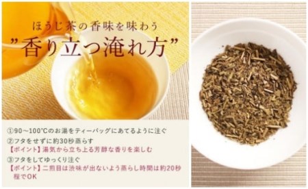 No.055-1 ほうじ茶ティーバッグ(3g×10p)