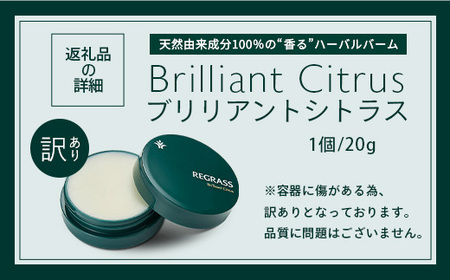 ふるさと納税 天然由来成分100%の“香る”ハーバルバーム3つの香りセット 鹿児島県南大隅町
