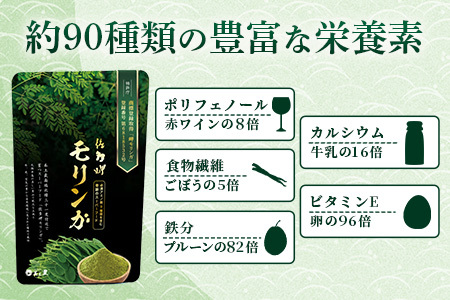【佐多岬 モリンガパウダー】1袋 ( 50g×2袋 ) MD-706 ｜モリンガ 佐多岬 スーパーフード 栄養バランス オーガニック 健康 南大隅町 美容 アンチエイジング デトックス