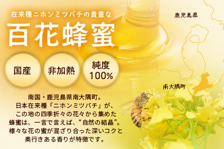 蜂蜜 百花はちみつ 580g《数量限定》【日本みつばち】 TU-001 | 国産 はちみつ ハチミツ 蜂蜜 ハニー 百花蜜 百花はちみつ 天然 非加熱 産地直送 鹿児島県 南大隅町 椿山ファーム