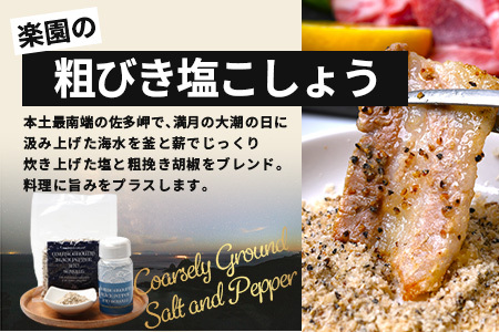 鹿児島県産 ひかり麦豚 焼肉 食べ比べ セット 600g（300g×2パック）＋ 楽塩の粗びき塩こしょう HM-703 | 肉 お肉 にく 豚肉 ロース 肩ロース バラ肉 スライス 粗挽き 塩コショウ 冷凍 真空冷凍 産地直送 新鮮 小分け 甘み 鹿児島県 南大隅町 ひかり麦豚直売所