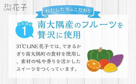 南大隅プリン5種（辺塚だいだい、プレーン、抹茶、さつまいも、紅茶）＋だいたんなゼリーセット