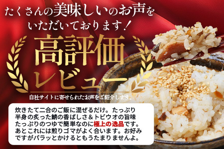 炙りサバとトビウオの混ぜ飯の素（約173g×３箱）清丸水産 KS-4 ｜鹿児島県 南大隅 産地直送 混ぜご飯 簡単調理 混ぜるだけ 魚 鯖