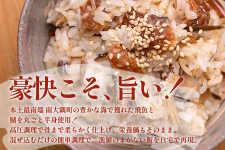 炙りサバとトビウオの混ぜ飯の素（約173g×３箱）清丸水産 KS-4 ｜鹿児島県 南大隅 産地直送 混ぜご飯 簡単調理 混ぜるだけ 魚 鯖