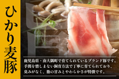 鹿児島県産 ひかり麦豚 しゃぶしゃぶ 食べ比べセット ≪合計約1kg≫ （200g×5パック） トレーなし 冷凍 HM-1 | 肉 お肉 にく 豚肉 ロース 肩ロース バラ肉 スライス 冷凍 真空冷凍 産地直送 新鮮 小分け 甘み 産地直送 鹿児島県 南大隅町 ひかり麦豚直売所