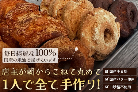 冷凍ドーナツ詰め合わせセット（10個）ランダム HB-2 ｜ドーナツ どーなつ ドーナッツ どーなっつ 揚げ ココア きな粉 きなこ プレーン シナモン ココナッツ 黒糖 ミルク いちご 抹茶 洋菓子 スイーツ おやつ デザート 国産 小麦粉 バター アルミフリー 全粒粉 米油 全粒粉 お菓子 白砂糖不使用 個包装 冷凍 手作り 鹿児島県  南大隅町 hello! brand new days