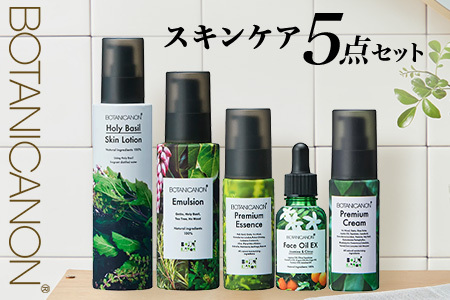 ボタニカノン　スキンケア5点セット|ホーリーバジル化粧水 乳液 フェイスオイル 美容液 フェイスクリーム スキンケア ボタニカノン BOTANICANON ケミカルフリー 鹿児島県 南大隅町 ボタニカルファクトリー  BF-10