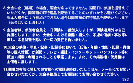 第３回南大隅町黒潮カップin佐多岬≪ルアー部門≫出場権1名分『ふるさと納税限定7名様！！』MN-7 │南大隅町 佐多岬 ルアー フィッシング ブリ ヒラマサ カンパチ カツオ 釣り 抽選会 大会 体験 限定 鮮魚 魚介 初心者 歓迎
