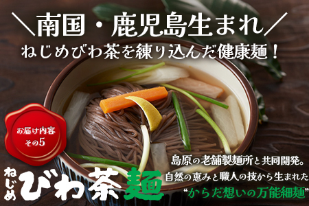 【福袋】ねじめびわ茶うれしい満喫セット（５種）化粧箱入 TO-20-FB| ねじめ びわ茶 ボトル缶 国産 大容量 トルマリン石 焙煎 健康茶 お茶 煮だし 飲みやすい 香ばしい おいしい びわの葉 福袋 セット 飲み比べ 鹿児島県 南大隅町 十津川農場