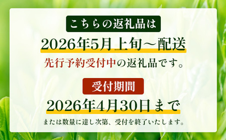 【先行予約】【2026年摘みたて!】ナナ茶 新茶贅沢2種セット 被せ深蒸し茶 さえみどり(80g×1P) & 被せ茶 あさのか(80g×1P)RS-11|お茶 茶 茶葉 お茶の葉 被せ茶 玉露仕立て 緑茶 高級緑茶 高級 日本茶 鹿児島茶 国産 おしゃれ ブレンド茶 シングルオリジン 被覆栽培 鹿児島県 南大隅町