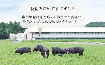 【南州農場 鹿児島黒豚】☆『バナナマンの早起きせっかくグルメ!!』で紹介されました☆ ロース味噌漬け 300g ( 100g×3枚 )  ＆ しゃぶしゃぶ 400g  ( ロース 200g×1 バラ肉 200g×1 ぽん酢付 ) 詰合せ 合計700g セット| 南州農場 黒豚 鹿児島黒豚 鹿児島県産黒豚 肉 ロース 味噌漬け お鍋 グルメ お取り寄せ 鹿児島県 南大隅町 黒豚 南州農場