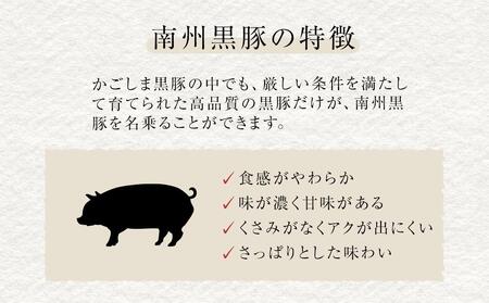 【南州農場 鹿児島黒豚】☆『バナナマンの早起きせっかくグルメ!!』で紹介されました☆ ロース味噌漬け 300g ( 100g×3枚 )  ＆ しゃぶしゃぶ 400g  ( ロース 200g×1 バラ肉 200g×1 ぽん酢付 ) 詰合せ 合計700g セット| 南州農場 黒豚 鹿児島黒豚 鹿児島県産黒豚 肉 ロース 味噌漬け お鍋 グルメ お取り寄せ 鹿児島県 南大隅町 黒豚 南州農場