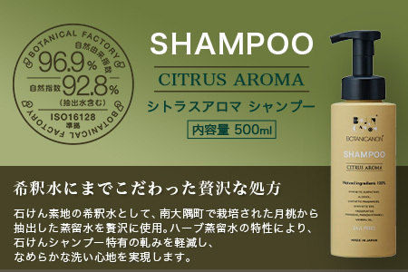 【100％自然由来】シャンプー＆リンス＆ボディーソープ 3点セット│美容 シャンプー リンス ボディーソープ バスタイム ヘアケア スキンケア ボディケア アロマ ハーブ 月桃 蒸留水 クエン酸 オイル ココナッツ パーム ツバキ 髪 潤い ハリ 弾力 キューティクル ボタニカノン BOTANICANON ケミカルフリー 鹿児島県 南大隅町 ボタニカルファクトリー AE7515