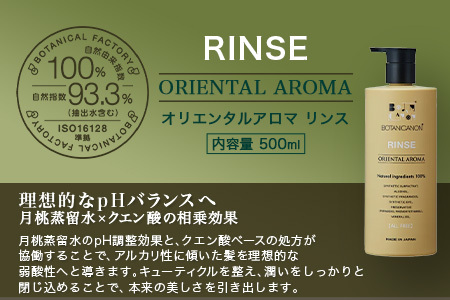 【100％自然由来】シャンプー＆リンス＆ボディーソープ 3点セット│美容 シャンプー リンス ボディーソープ バスタイム ヘアケア スキンケア ボディケア アロマ ハーブ 月桃 蒸留水 クエン酸 オイル ココナッツ パーム ツバキ 髪 潤い ハリ 弾力 キューティクル ボタニカノン BOTANICANON ケミカルフリー 鹿児島県 南大隅町 ボタニカルファクトリー AE7515