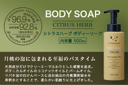 【100％自然由来】シャンプー＆リンス＆ボディーソープ 3点セット│美容 シャンプー リンス ボディーソープ バスタイム ヘアケア スキンケア ボディケア アロマ ハーブ 月桃 蒸留水 クエン酸 オイル ココナッツ パーム ツバキ 髪 潤い ハリ 弾力 キューティクル ボタニカノン BOTANICANON ケミカルフリー 鹿児島県 南大隅町 ボタニカルファクトリー AE7515