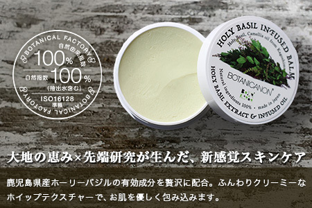 【100％自然由来】ボディケア3点セット（ハンドクリーム ＆バーム＆リップスティック） BF-519 │美容 ハンドクリーム インフューズドバーム リップスティック ボディケア スキンケア ハンドケア ハンドクリーム ヘアケア リップケア リップクリーム 保湿 潤い ハリ 弾力 抗菌 抗ウイルス ボタニカノン BOTANICANON ケミカルフリー 鹿児島県 南大隅町 ボタニカルファクトリー