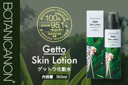 【100％自然由来】ゲットウ化粧水（150ml×1本） BF-520 │美容 化粧品 化粧水 スキンケア 肌ケア ボディケア 月桃 げっとう ゲットウ 基礎化粧品 化粧下地 整肌 乾燥肌 明るい肌 保湿 潤い うるおい ハリ 弾力  ボタニカノン BOTANICANON ケミカルフリー 鹿児島県 南大隅町 ボタニカルファクトリー 