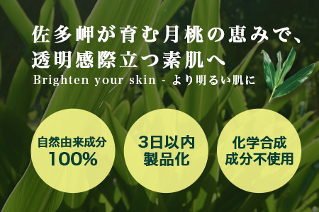 【100％自然由来】ゲットウ化粧水（150ml×1本） BF-520 │美容 化粧品 化粧水 スキンケア 肌ケア ボディケア 月桃 げっとう ゲットウ 基礎化粧品 化粧下地 整肌 乾燥肌 明るい肌 保湿 潤い うるおい ハリ 弾力  ボタニカノン BOTANICANON ケミカルフリー 鹿児島県 南大隅町 ボタニカルファクトリー 