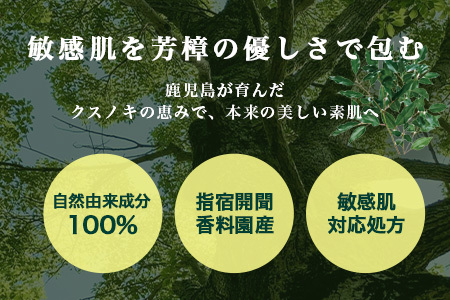 【100％自然由来】ホウショウ化粧水（150ml×1本） BF-521 │美容 化粧品 化粧水 スキンケア 肌ケア ボディケア ほうしょう ホウショウ 芳樟 カミツレエキス サクラエキス オウバクエキス 基礎化粧品 化粧下地 整肌 乾燥肌 肌荒れ 保湿 潤い うるおい ハリ 弾力  キメ ボタニカノン BOTANICANON ケミカルフリー 鹿児島県 南大隅町 ボタニカルファクトリー
