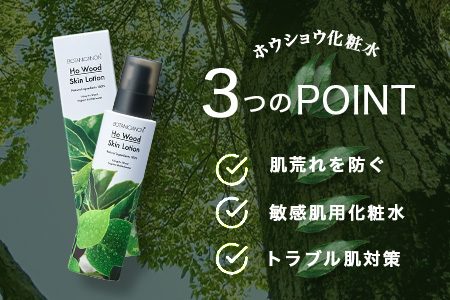 【100％自然由来】ホウショウ化粧水（150ml×1本） BF-521 │美容 化粧品 化粧水 スキンケア 肌ケア ボディケア ほうしょう ホウショウ 芳樟 カミツレエキス サクラエキス オウバクエキス 基礎化粧品 化粧下地 整肌 乾燥肌 肌荒れ 保湿 潤い うるおい ハリ 弾力  キメ ボタニカノン BOTANICANON ケミカルフリー 鹿児島県 南大隅町 ボタニカルファクトリー