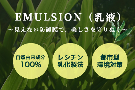 【100％自然由来】エマルジョン（乳液）100ml×1本 BF-524 │美容 化粧品 乳液 スキンケア 肌ケア ボディケア アフターシェーブ モリンガオイル ホーリーバジル 月桃 カミツレ ラベンダー 整肌 乾燥肌 敏感肌 肌荒れ 保湿 潤い うるおい ハリ 弾力 ボタニカノン BOTANICANON ケミカルフリー 鹿児島県 南大隅町 ボタニカルファクトリー 