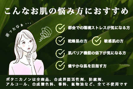 【100％自然由来】エマルジョン（乳液）100ml×1本 BF-524 │美容 化粧品 乳液 スキンケア 肌ケア ボディケア アフターシェーブ モリンガオイル ホーリーバジル 月桃 カミツレ ラベンダー 整肌 乾燥肌 敏感肌 肌荒れ 保湿 潤い うるおい ハリ 弾力 ボタニカノン BOTANICANON ケミカルフリー 鹿児島県 南大隅町 ボタニカルファクトリー 