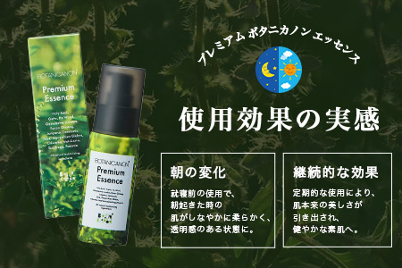 【100％自然由来】プレミアム ボタニカノン エッセンス（50ml×1本） BF-527 │美容液 化粧品 ハーブ 蒸留水 植物エキス 植物性ヒアルロン酸 パッションフルーツ ナイトケア 夜間ケア スキンケア 肌ケア ボディケア 乾燥肌 敏感肌 肌荒れ 保湿 潤い うるおい ハリ 弾力 ボタニカノン BOTANICANON ケミカルフリー 鹿児島県 南大隅町 ボタニカルファクトリー 