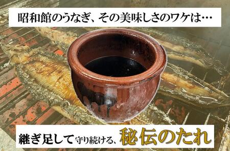 老舗旅館が守り続ける、秘伝のタレでいただく大隅産ウナギ（3尾入）【鰻 うなぎ ウナギ 国産 蒲焼 たれ 老舗 AH7402 南大隅町】