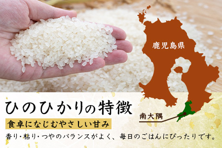 お米 ≪令和7年産≫ ひのひかり 米 5kg 南大隅町 辺塚産 AL7602 ｜鹿児島県 南大隅 白米 こめ コメ 5キロ ご飯 大自然のお米 国産 産地直送 