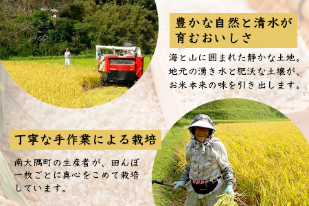 お米 ≪令和7年産≫ あきほなみ (5kg) 南大隅町 辺塚産 AL7607｜鹿児島県 南大隅 白米 米 こめ コメ 5キロ ご飯 大自然のお米 国産 産地直送 送料無料 