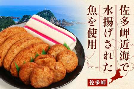 本土最南端のさつまあげセット|さつまあげ さつま揚げ 薩摩揚げ つけあげ 練り物 練物 おかず おつまみ 贈答 ギフト NT-503