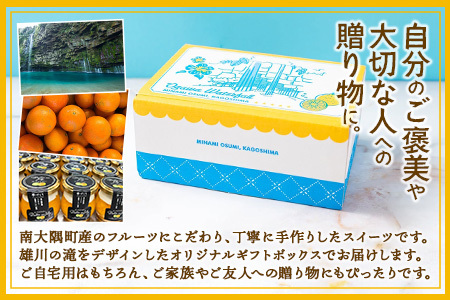 だいたんなゼリー たんかんゼリー 12個セット 果肉入り SH-704 | タンカン 辺塚だいだい スイーツ フルーツ ゼリー 手作り おしゃれ 限定スイーツ ジューシー 冷凍 産地直送 オリジナル ギフトボックス プレゼント 鹿児島県 南大隅町 31℃LINE花子 