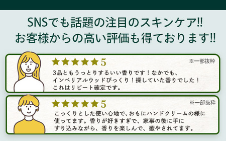 【個数限定】天然由来成分100％の“香る”ハーバルバーム 20g 1個 インペリアルウッド BS-701 ｜鹿児島県 南大隅町 バーム ハンドケア ヘアケア リップ ハンドメイド 株式会社ベースシー
